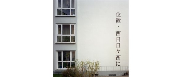 Kammura Hiroo Kunstwerk Offenes Buch