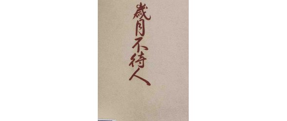 chinesische zeichen Kunstwerk Offenes Buch